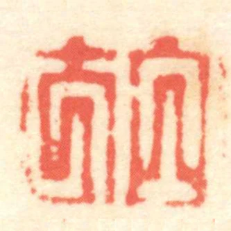 白方
