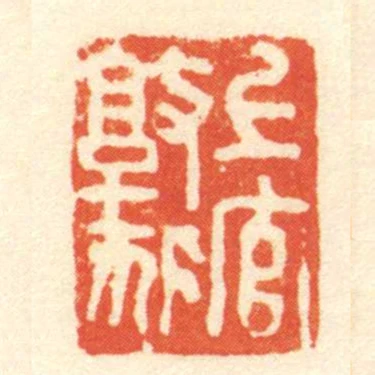 上官敦狐