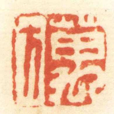 萬方