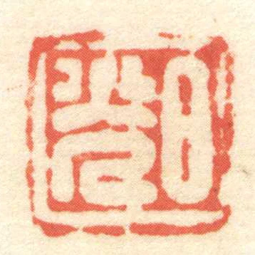 日光