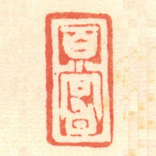 百嘗