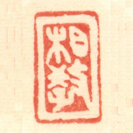 相教
