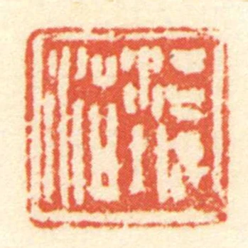 湛城治