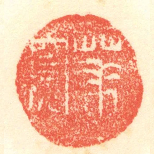 華竇