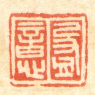 盈意