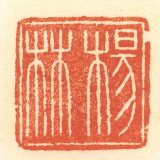 楊林