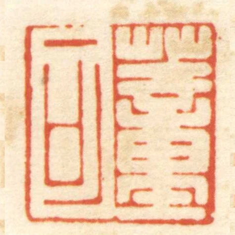 董可