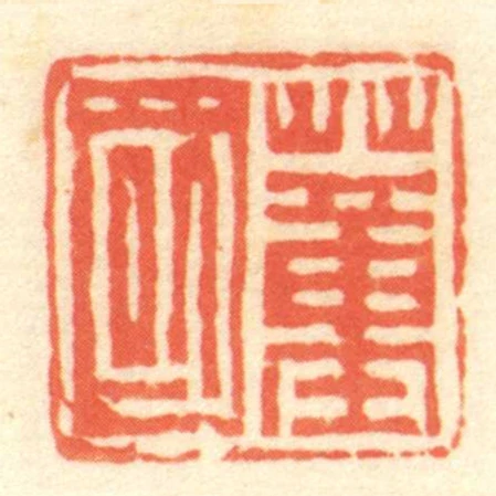 董國