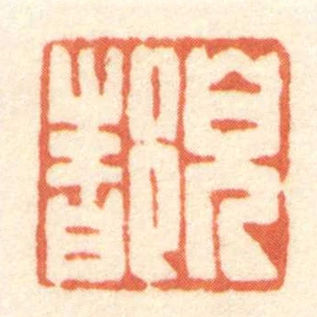 皃都