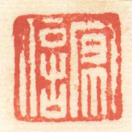 京信