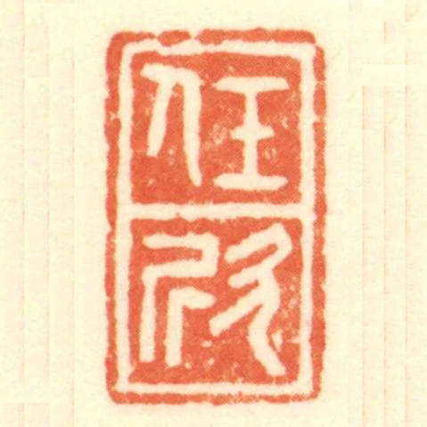 任欣