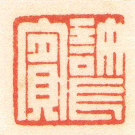 許長賓