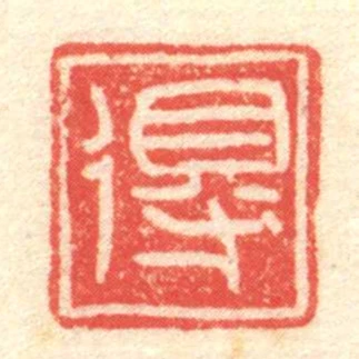 得