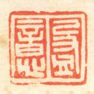 盈意