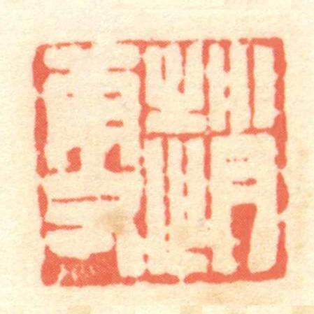 趙更