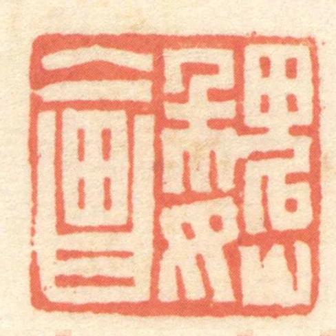 魏會