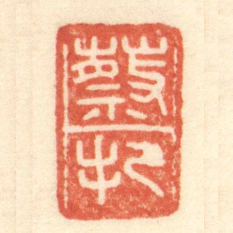 蔡把