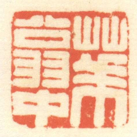華翁中