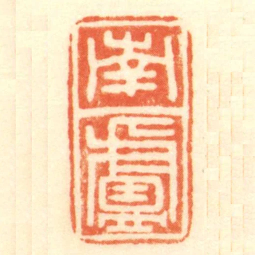 南盧