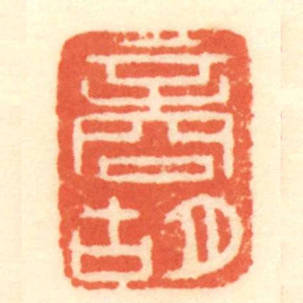 商胡