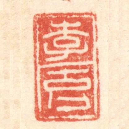 李克