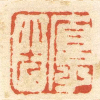 厚光