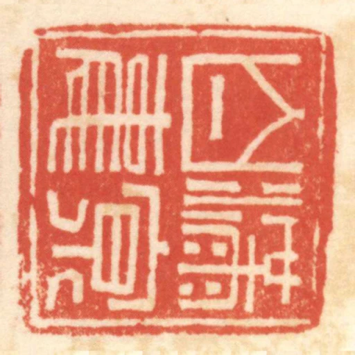 滿京白事