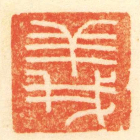 義