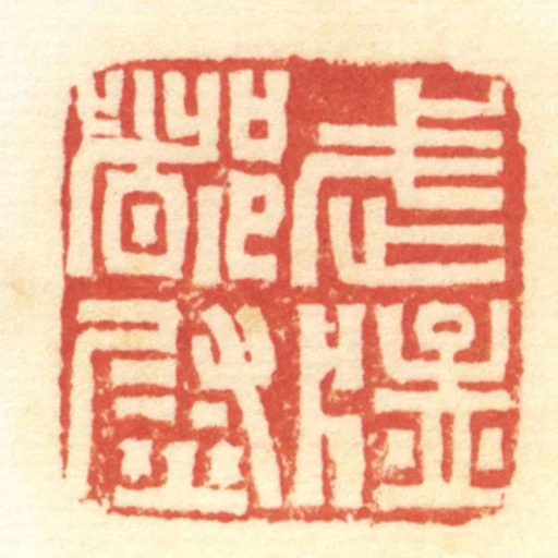 武猛都尉