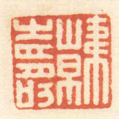 韓義