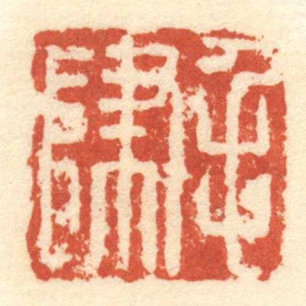 毛歸