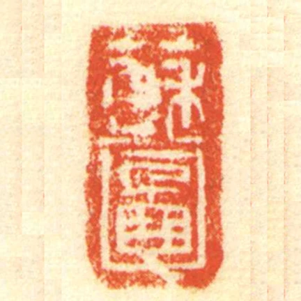 蘇圖