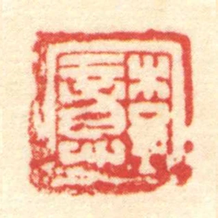 李意