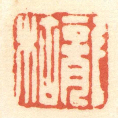 龍枯