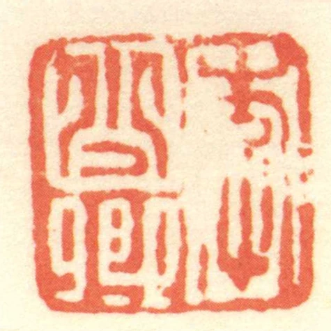 李少卿