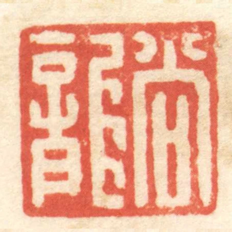 尚龍