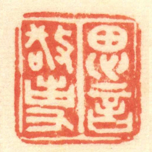 思言敬事