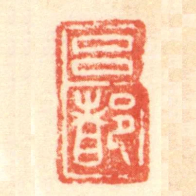 呂都