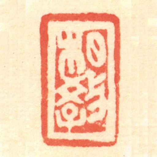 相教
