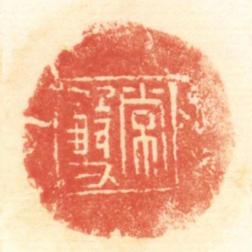 常雙