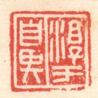 淳于鼻