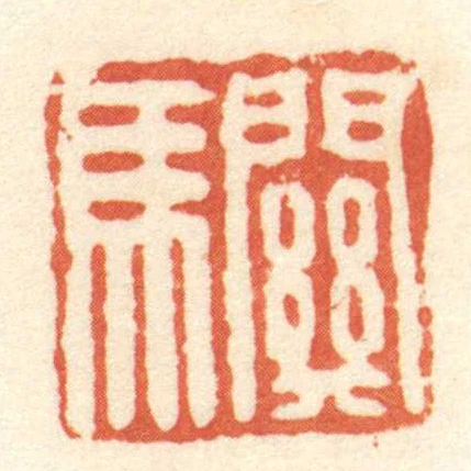 關馬