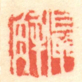 聂解
