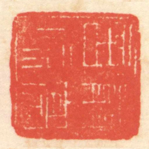 嚴亮言疏