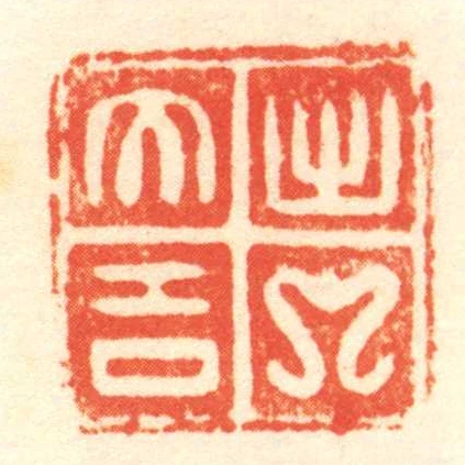 出入大吉