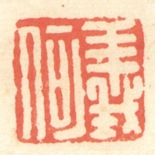 義何