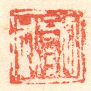 ■同
