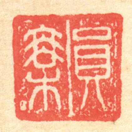 員乘