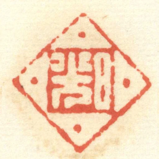 日光