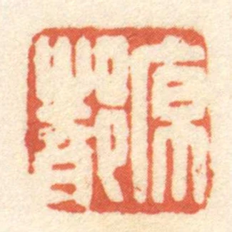 原都